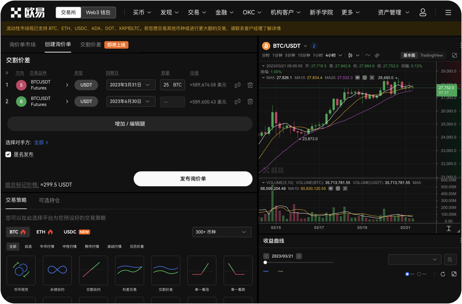 抹茶交易所的入金方式有哪些